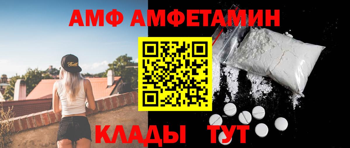 Коряжма  Amphetamine  Вход с VPN  АМФЕТАМИН 98% 
