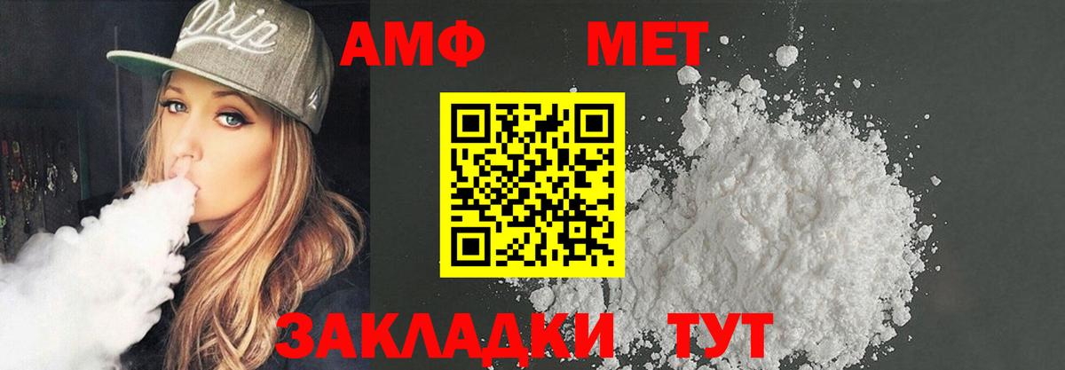 Amphetamine Premium Коряжма
