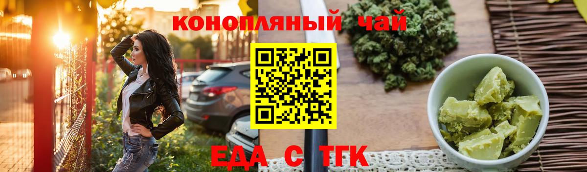 Коряжма  Печенье с ТГК конопля  Вход с VPN 