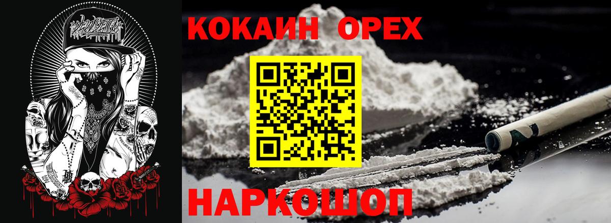 COCAIN Columbia  Вход с VPN  Коряжма  Кокаин Fish Scale 