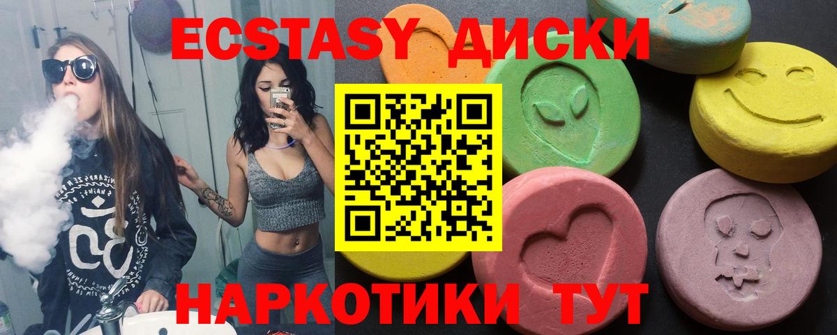 ЭКСТАЗИ  блэк спрут ссылка  Вход с VPN  Ecstasy TESLA  Коряжма  ЭКСТАЗИ Дубай 