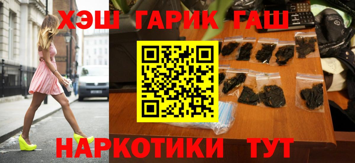 ГАШ VHQ  Вход с VPN  ГАШИШ ice o lator  Коряжма 