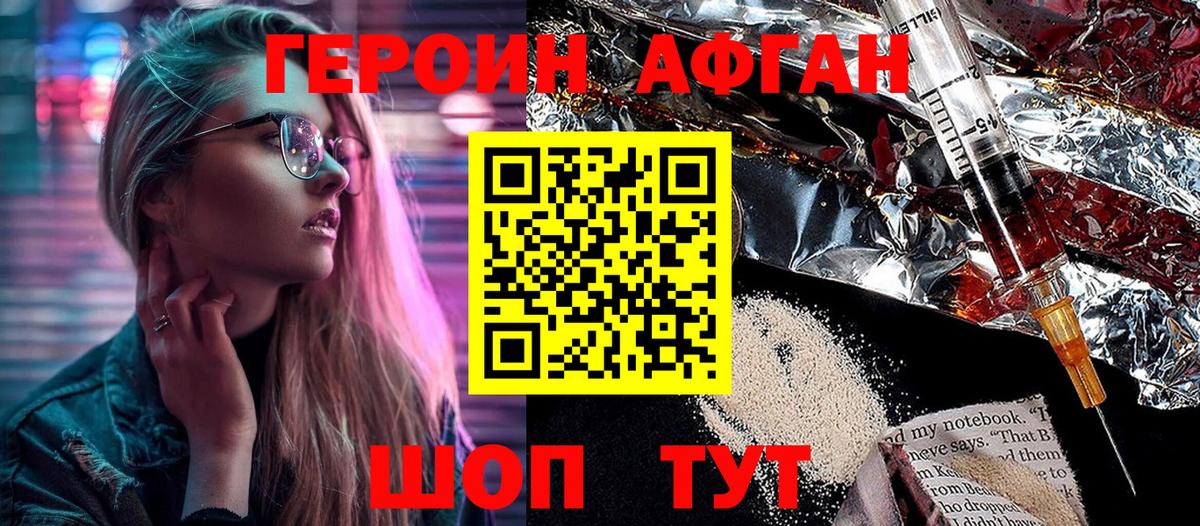 Героин гречка Коряжма