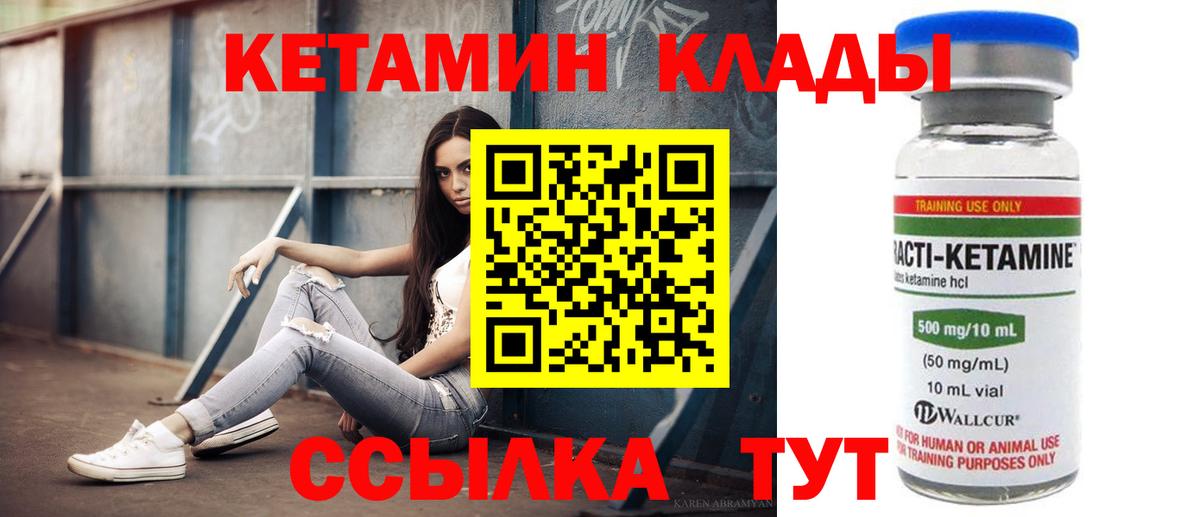 Коряжма  Кетамин VHQ  Вход с VPN  КЕТАМИН VHQ 