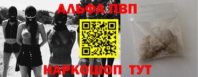 альфа пвп VHQ Шахты