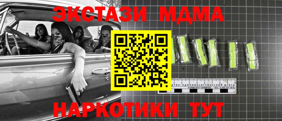 Коряжма  МДМА VHQ  Вход с VPN  MDMA  MDMA кристаллы 