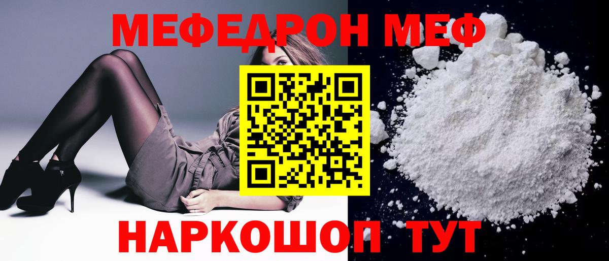Коряжма  Мефедрон мука  Меф  Мефедрон  Вход с VPN  МЯУ-МЯУ VHQ 