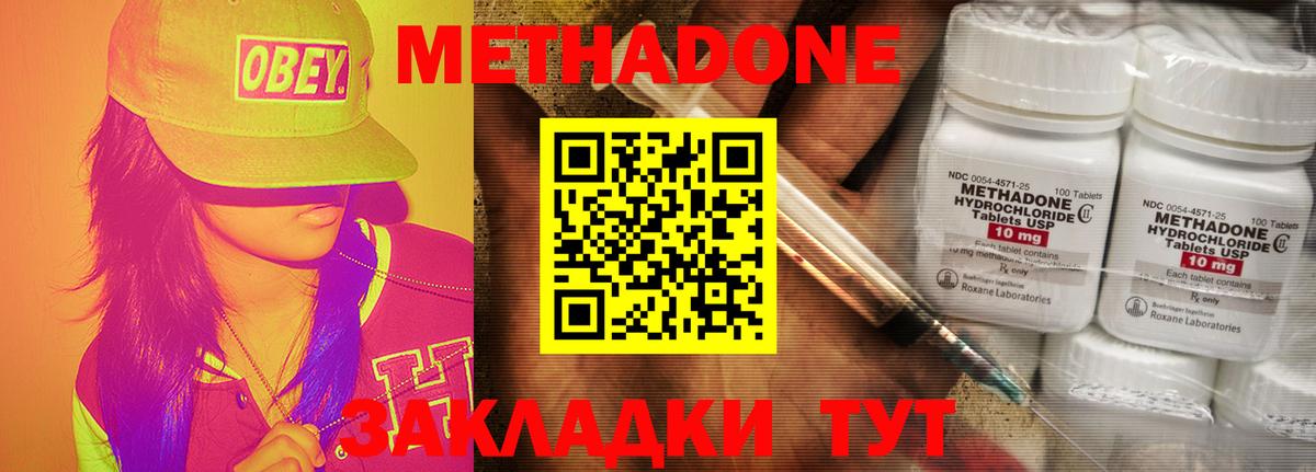 МЕТАДОН VHQ Коряжма